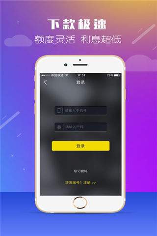 财小山放款时间介绍      财小山多久放款[图]