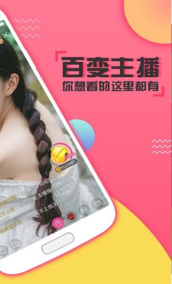 凤舞直播APP下载中心[图]