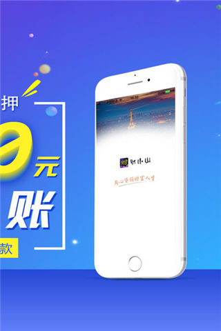 财小山app安不安全[多图]