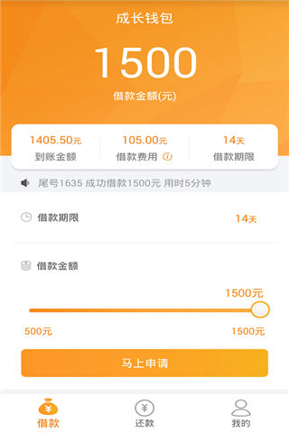 成长钱包多久到帐    成长钱包app到账时间介绍[图]