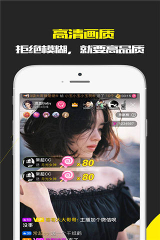 优衣秀直播app下载中心[多图]