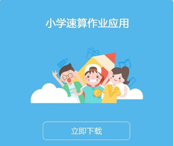 ipad作业盒子小学生端怎么下载？[多图]