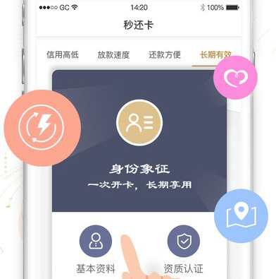 秒还卡是什么[图]