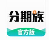 分期族是真的吗？[多图]
