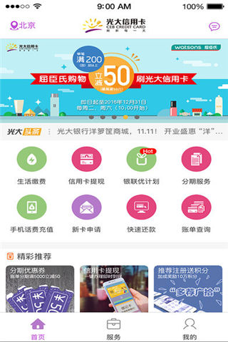 心e金要多久到帐[图]