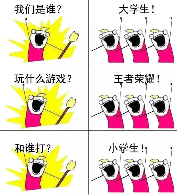 我们是谁梗出自哪[多图]