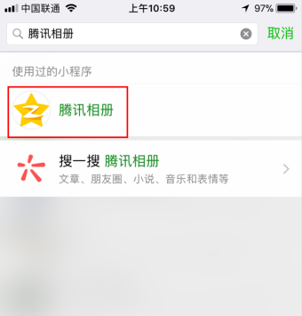 微信怎么查看qq空间照片[图]
