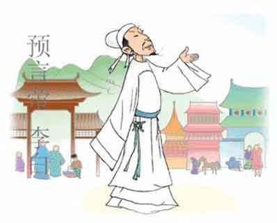 预言帝的梗是出自哪里？[图]