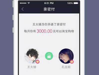 亲密付详解与使用方法[图]