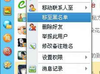 拉黑网络新词语详解[图]