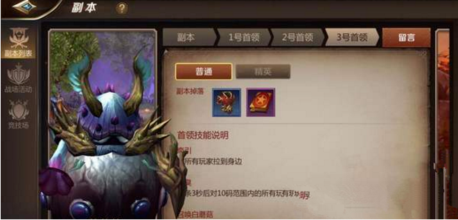 我叫MT4三十五级精英副本蘑菇侠打法技巧解析[图]