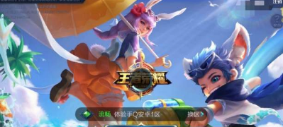 王者荣耀体验服8月7日进不去怎么办？解决方法详解分享[图]