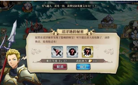 梦幻模拟战手游沼泽地的秘密打法技巧分享[多图]