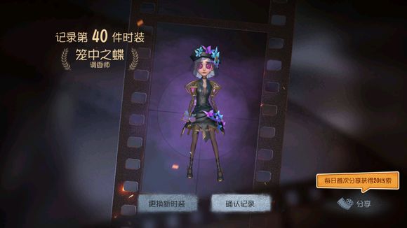 第五人格金皮是什么？抽金皮的概率？第五人格抽奖技巧[多图]