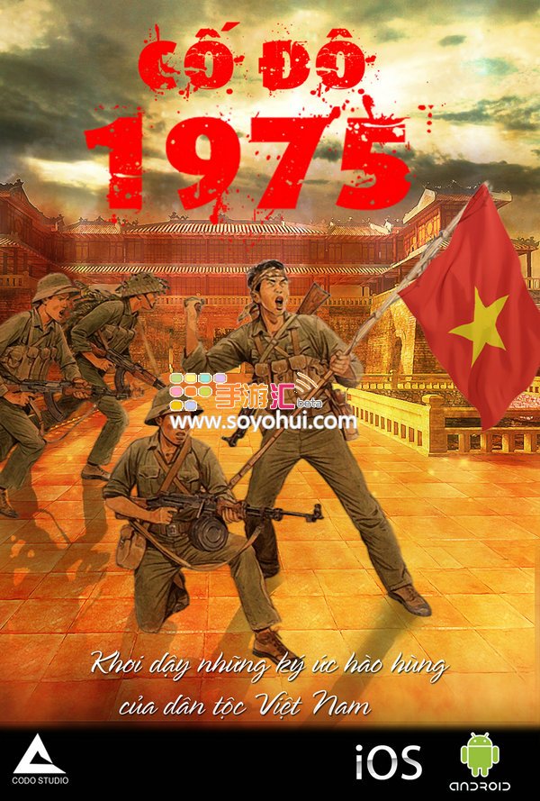 越南手游力作《血战胡志明》 近日亮相App Store [多图]图片1