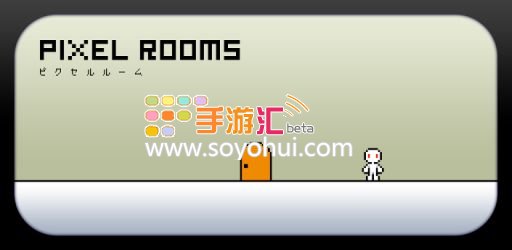 复古解谜《像素房间 Pixel Rooms》图文通关攻略[多图]图片1