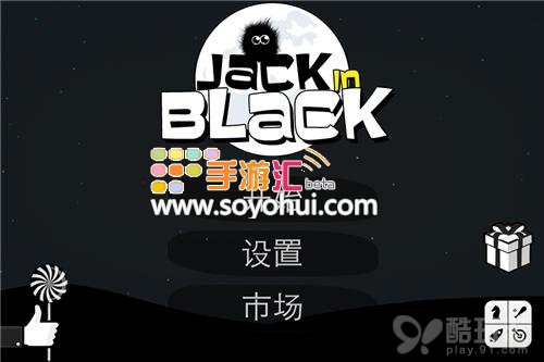《黑暗杰克 Jack in Black! 》评测：清新卖萌黑色小毛球[多图]图片3