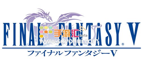 《最终幻想5 Final Fantasy V》剧情流程全攻略 [多图]图片1