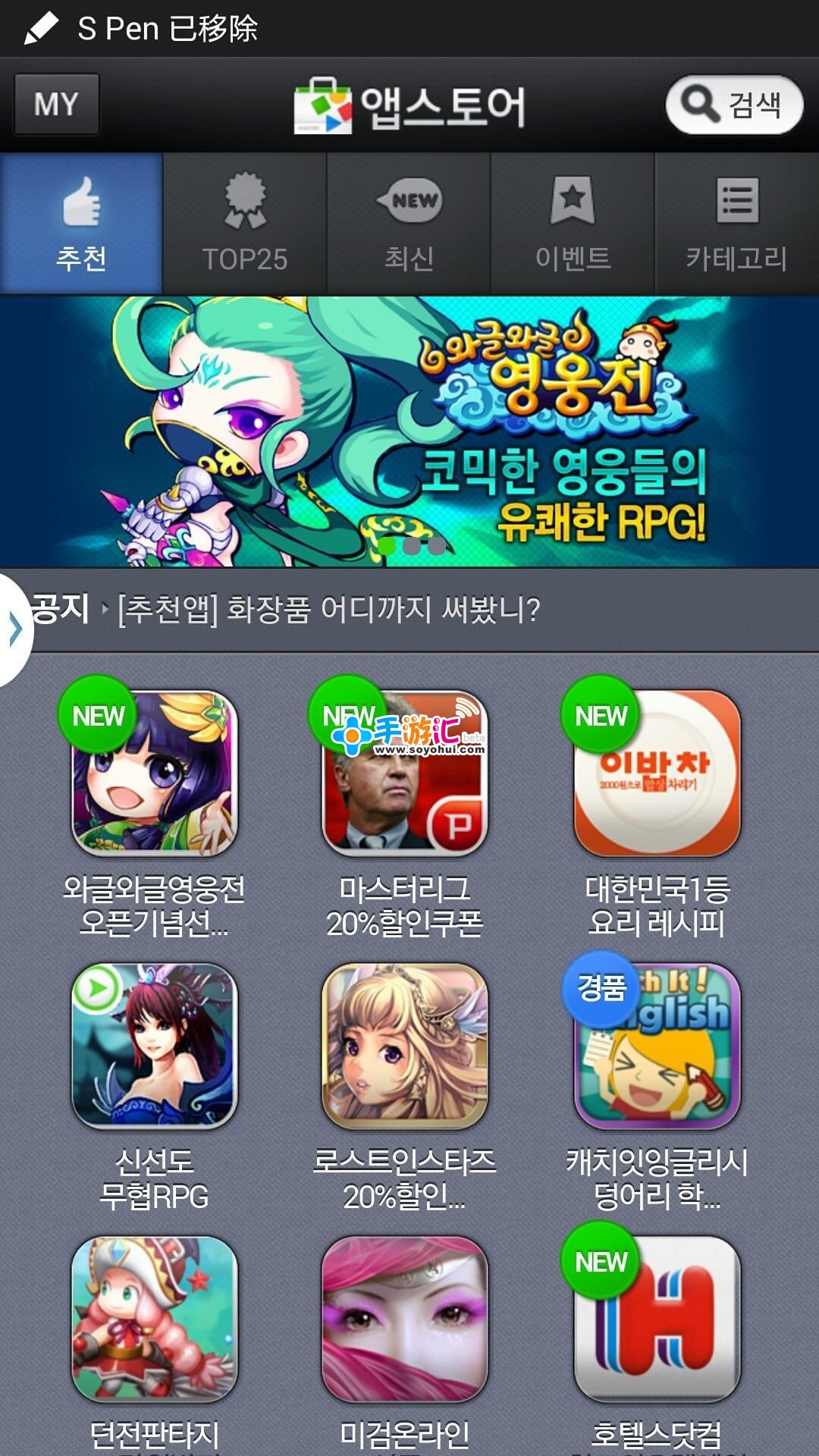 超萌手游《天朝小将》在韩国手游平台Naver一骑绝尘[多图]图片3