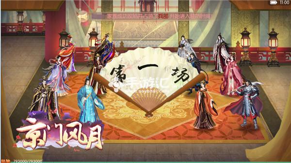 追逐至高尊荣 《京门风月》新版本皇位之争玩法介绍[多图]图片3