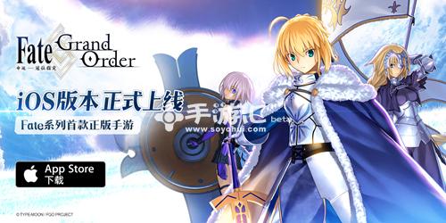 《Fate/Grand Order》iOS版本今日正式上线  最大规模圣杯战争开启[多图]图片1